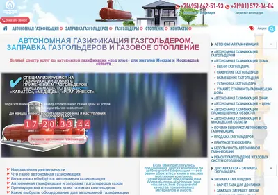 Снимок главной страницы gasregion.su