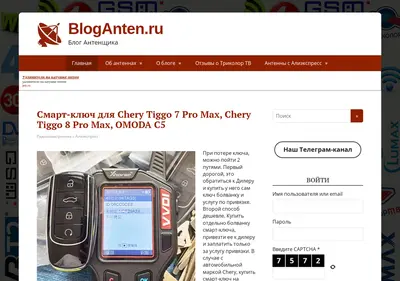 Снимок главной страницы bloganten.ru