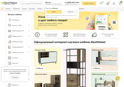 Снимок главной страницы bestmebelshop.ru