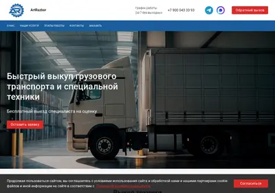 Снимок главной страницы artrazbor66.ru
