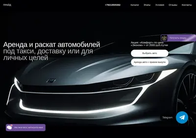 Снимок главной страницы avtopark-pride.ru