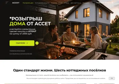Снимок главной страницы asset-rf.ru