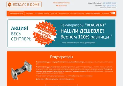 Снимок главной страницы vozduhvdome.su