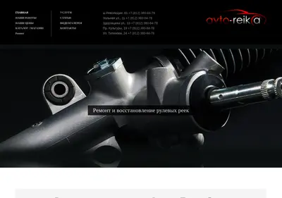 Снимок главной страницы avto-reika.ru