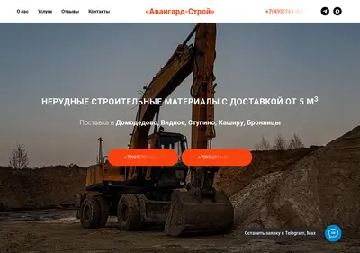 Снимок главной страницы awangardstroi.ru