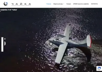 Снимок главной страницы aviakb.ru