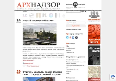 Снимок главной страницы archnadzor.ru
