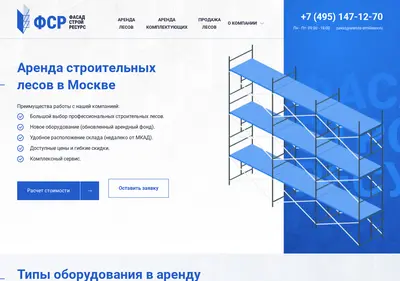 Снимок главной страницы arenda-stroilesov.ru