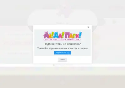 Снимок главной страницы aidapark.ru