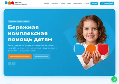 Снимок главной страницы abilitycenter.ru