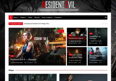 Снимок главной страницы resident-evil.su