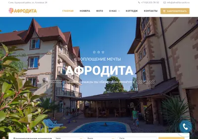Снимок главной страницы afrodita-sochi.ru