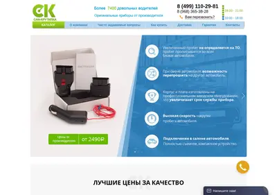Снимок главной страницы can-krutilka.ru
