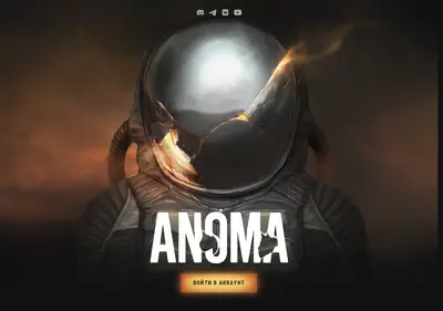Снимок главной страницы anoma.su