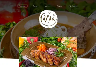 Снимок главной страницы saray.su