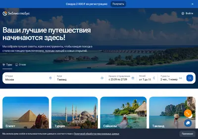 Снимок главной страницы biblioglobus.ru