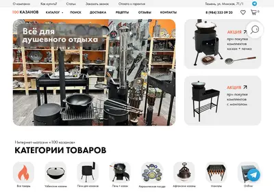 Снимок главной страницы 100kazanov.ru