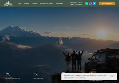 Снимок главной страницы bloktour.ru