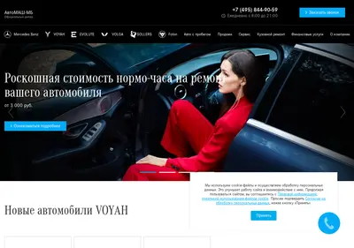 Снимок главной страницы automash-mb.ru
