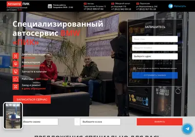 Снимок главной страницы bmwpikspb.ru