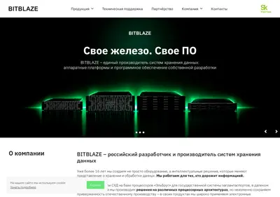 Снимок главной страницы bitblaze.ru