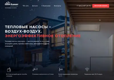 Снимок главной страницы teplovoynasos.su