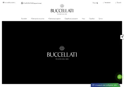 Снимок главной страницы buccellati.ru