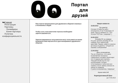 Снимок главной страницы 2ns.ru