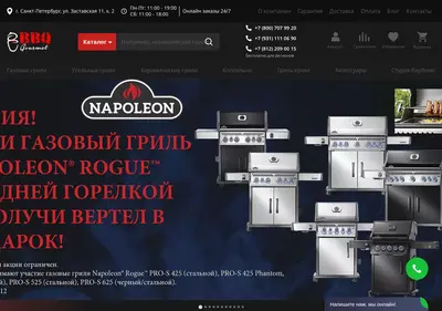 Снимок главной страницы bbqgourmet.ru