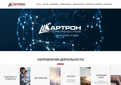 Снимок главной страницы artron.ru