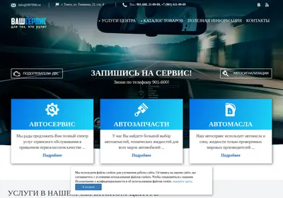 Снимок главной страницы auto70.su