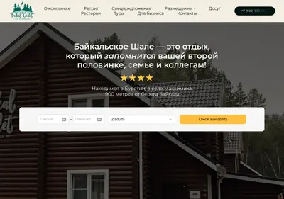 Снимок главной страницы baikalchalet.ru