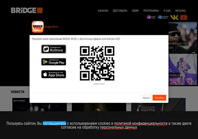 Снимок главной страницы bridgetv.ru