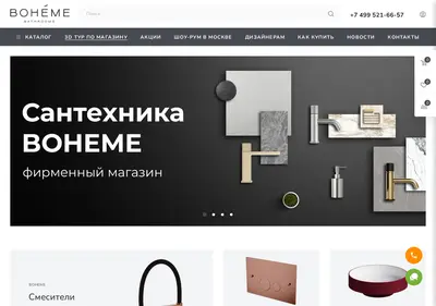 Снимок главной страницы boheme-artplay.ru