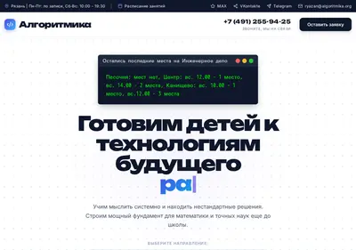 Снимок главной страницы algoritmica62.ru
