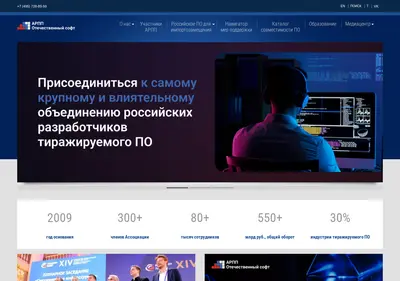 Снимок главной страницы arppsoft.ru