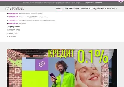 Снимок главной страницы avtogaz30.ru