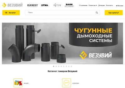 Снимок главной страницы vezuviy.su