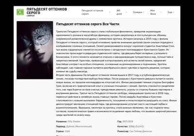 Снимок главной страницы 50-ottenkov-lordfilma.ru