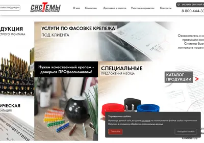 Снимок главной страницы bmsistema.ru