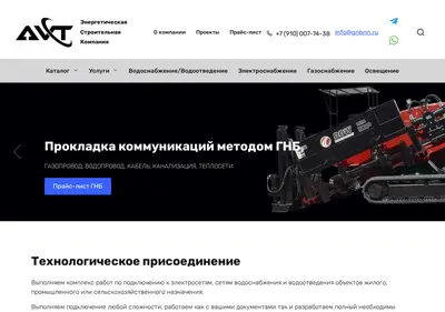 Снимок главной страницы avtnn.ru