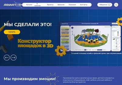 Снимок главной страницы aviamaf.ru