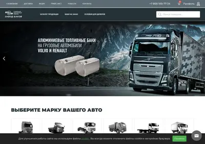 Снимок главной страницы autobaki.ru