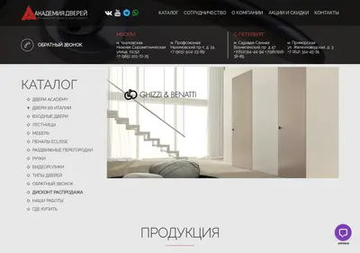 Снимок главной страницы academy-doors.ru