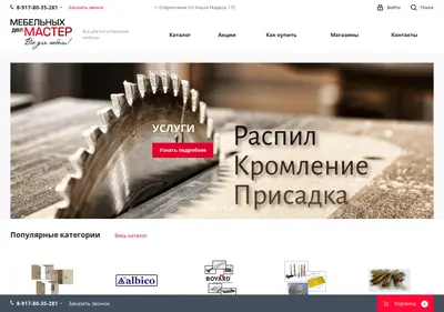 Снимок главной страницы boyard-str.ru