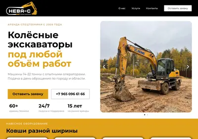 Снимок главной страницы arenda-exc.ru
