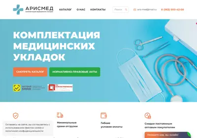 Снимок главной страницы aris-med.ru