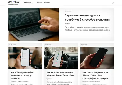 Снимок главной страницы apptoday.ru