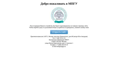 Снимок главной страницы mpgu.su