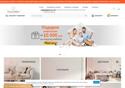 Снимок главной страницы almaz-meb.ru